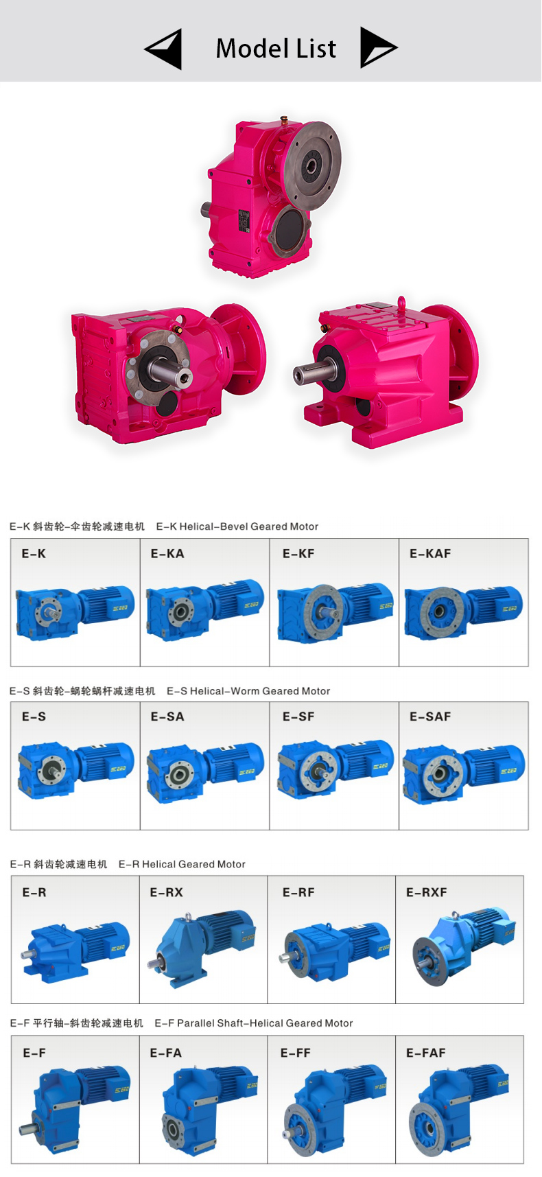 四大系列斜齿轮减速机详情页-英文亿亿德切片_10