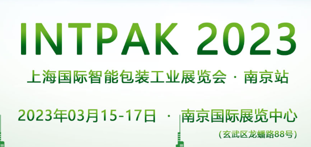 智能包装